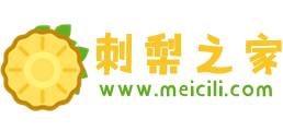 刺梨之家