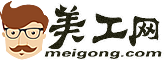 美工网
