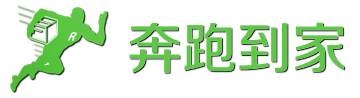奔跑到家