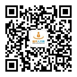 眉天人才网（原视高人才网）