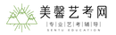 美馨艺考网