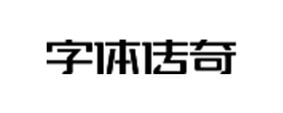 字库星球