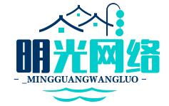 明光网络