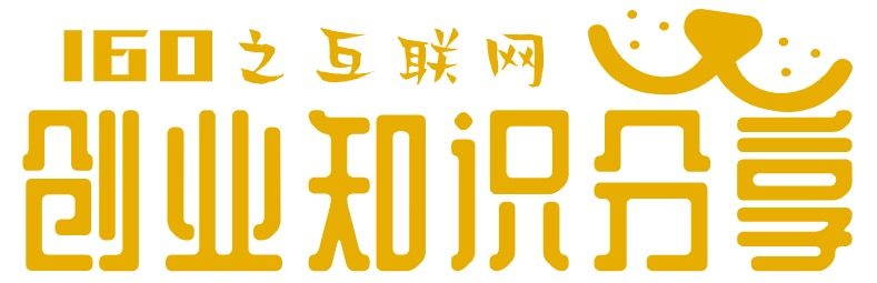 一六零