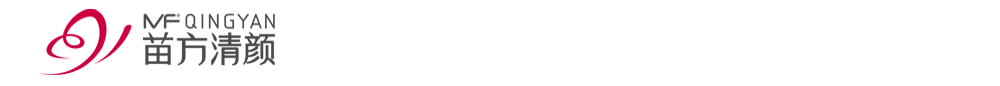 苗方清颜