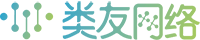 类友网络