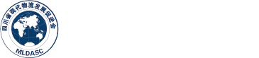 四川省现代物流发展促进会官网