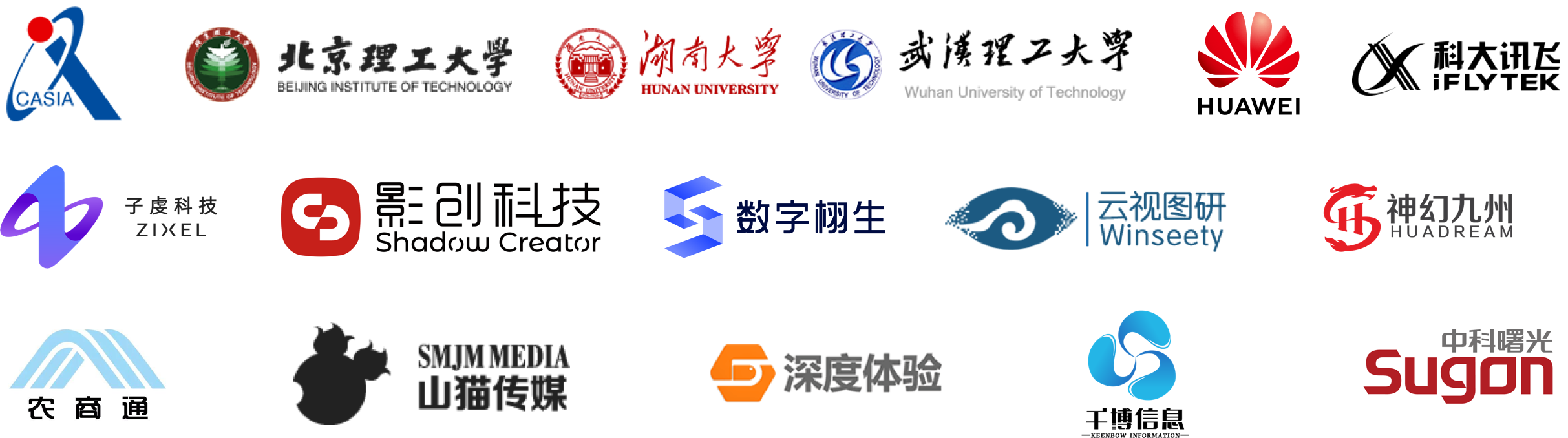 马栏山计算媒体研究院