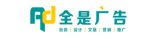 全是广告这里除了广告还有灵感