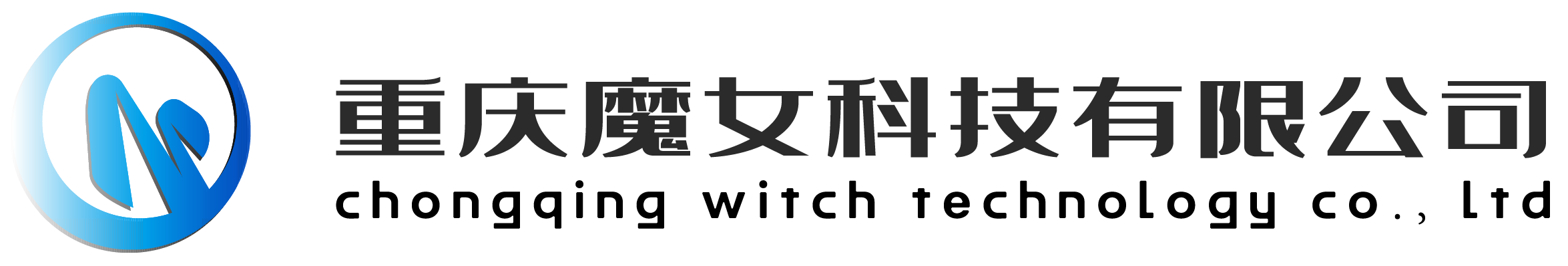 重庆魔女科技有限公司