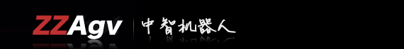 [中智机器人]AGV叉车