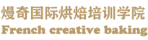 赣州蛋糕培训