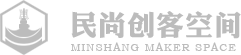 民尚创客空间