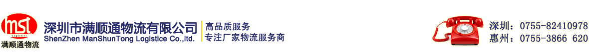 龙岗物流公司
