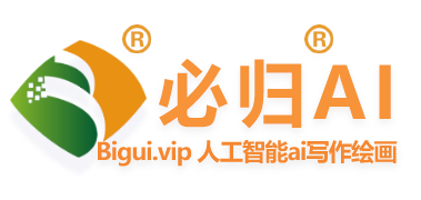 AI智能写作生成器