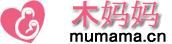 木妈妈