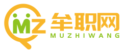 牟职网