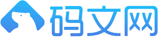 码文网