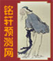 铭轩预测网