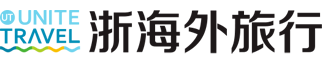 浙海外旅行