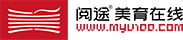 阅途美育在线