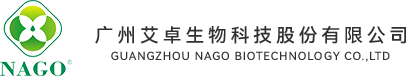 广州艾卓生物科技股份有限公司