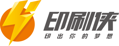 印刷侠