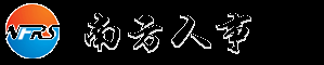 南方人才市场档案挂靠
