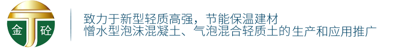江西泡沫混凝土
