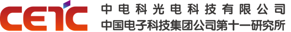 中电科光电科技有限公司