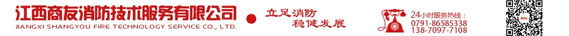 江西消防检测