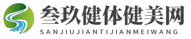 叁玖健体健美网