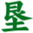 垦道臻选科普学堂后台管理系统