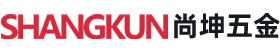 SHANGKUN江苏尚坤五金科技有限公司服务热线400