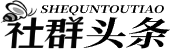 社区头条