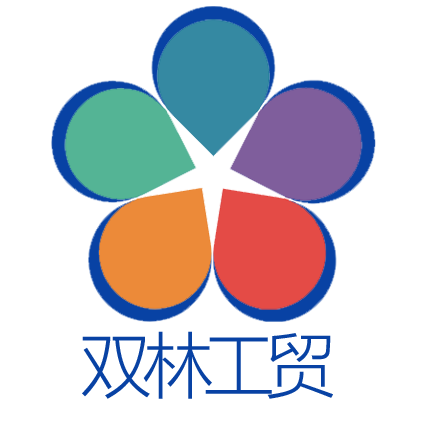 宁国市双林工贸有限公司