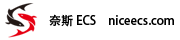 奈斯ECS