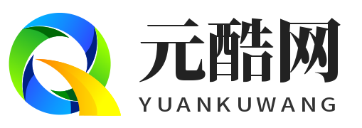 元酷网
