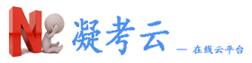 凝考云