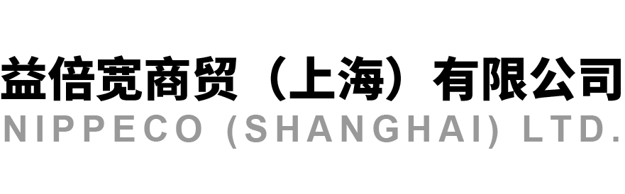 益倍宽商贸（上海）有限公司