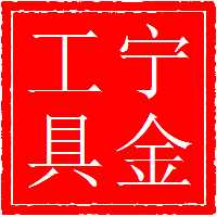 BE42气扳机,储能冲击式气扳机,套筒头,敲击扳手