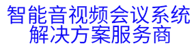 南京家庭影院系统,会议系统,音响系统,校园扩声系统服务商,丰绘视安