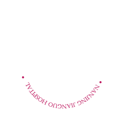 南京建国医院