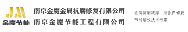 金魔