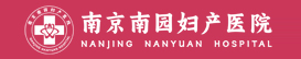 南京南园妇产医院