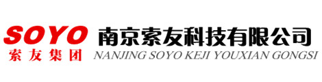 南京索友科技有限公司