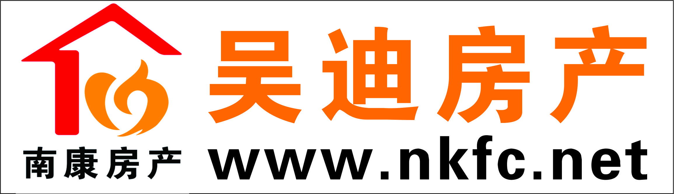 南康房产分类信息系统