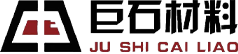 内蒙古巨石材料科技有限责任公司