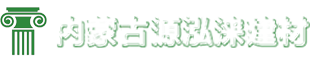 内蒙古GRC构件