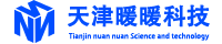 天津暖暖科技有限公司